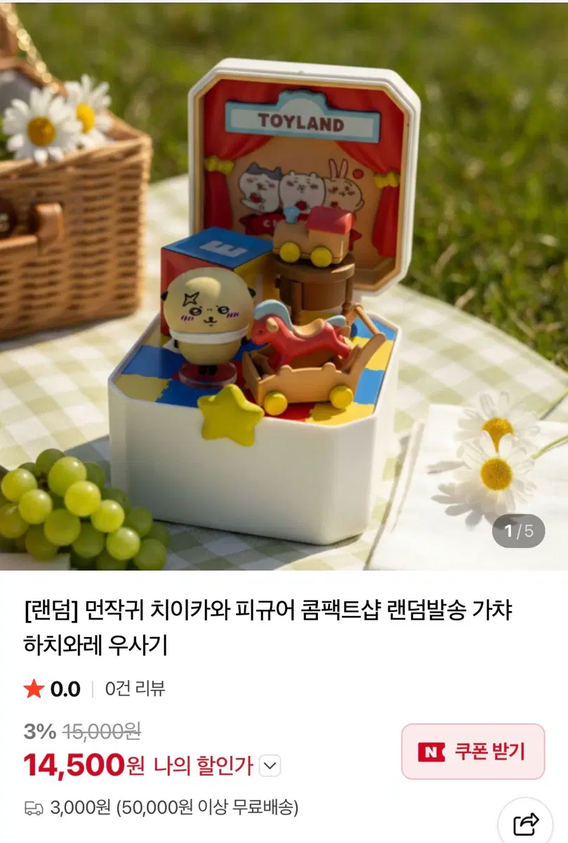 먼작귀 치이카와 피규어 콤팩트샵 랏코