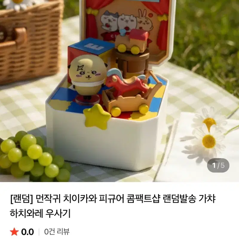 먼작귀 치이카와 피규어 콤팩트샵 랏코