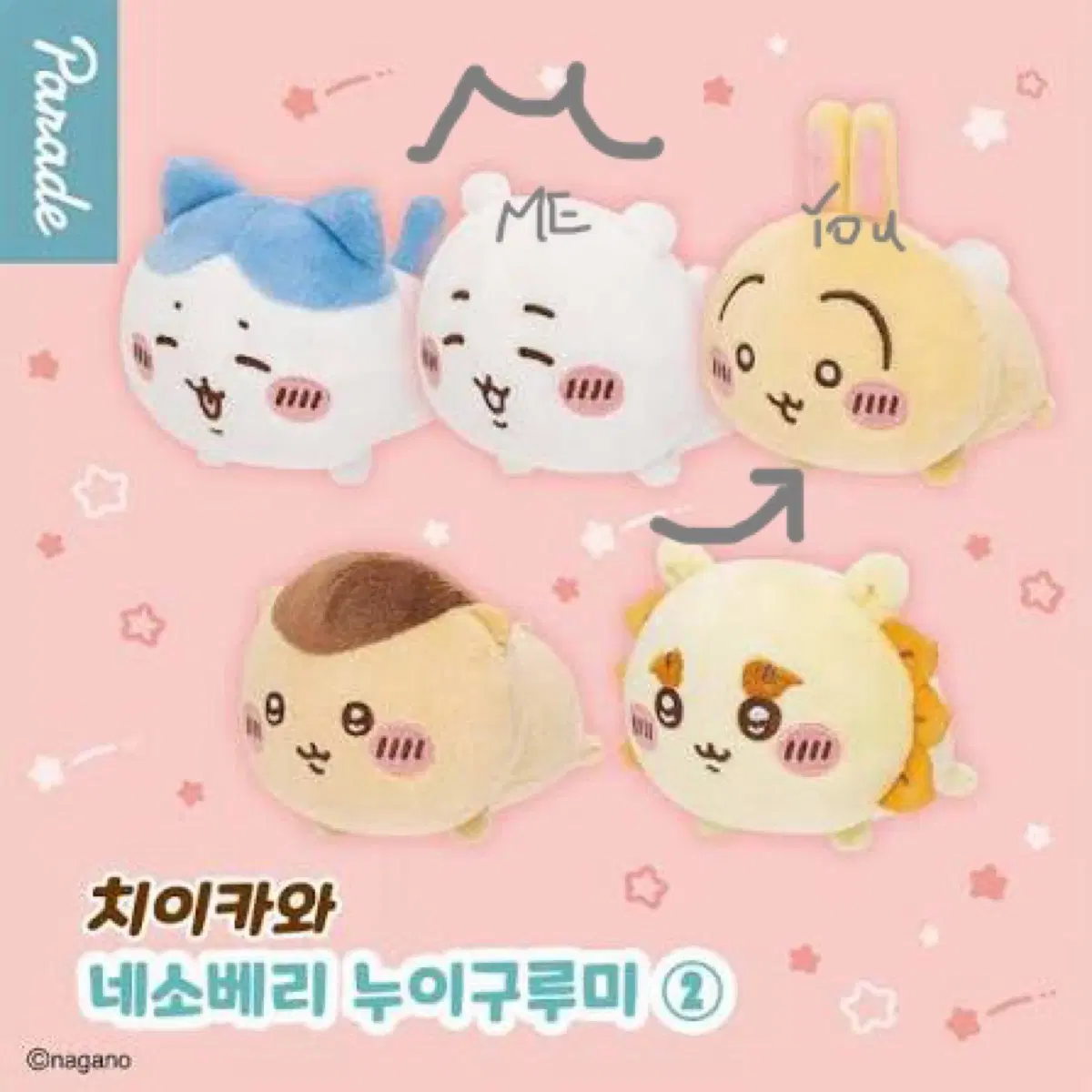 치이카와 네소베리 누이구루미 2탄