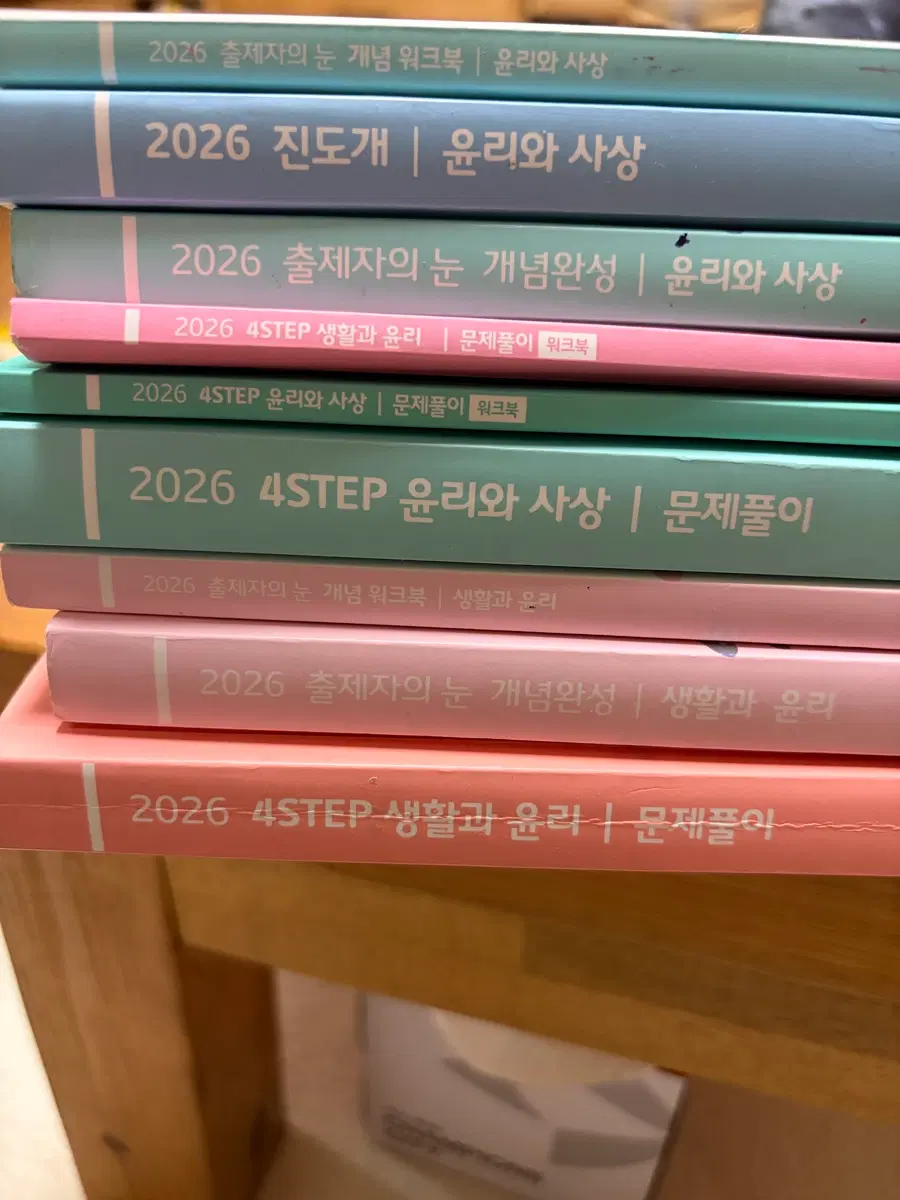 이지영 2026 생윤윤사 일괄