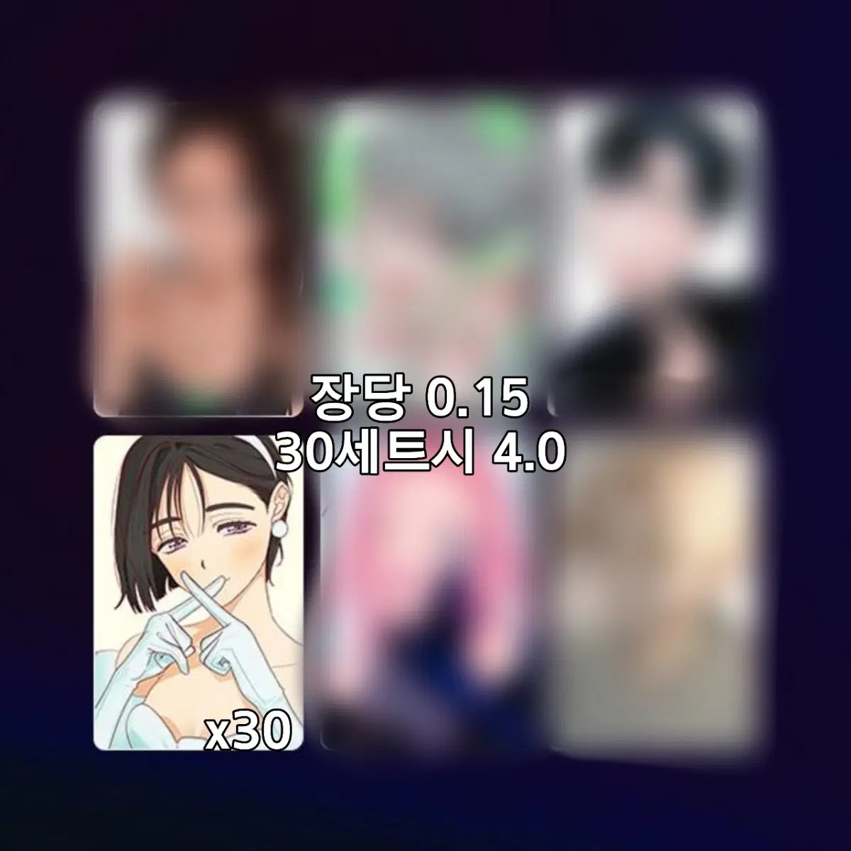 에이스테 에일리언스테이지 모펀 아이돌 포카 30세트 분철 틸이반미지수아루카현아