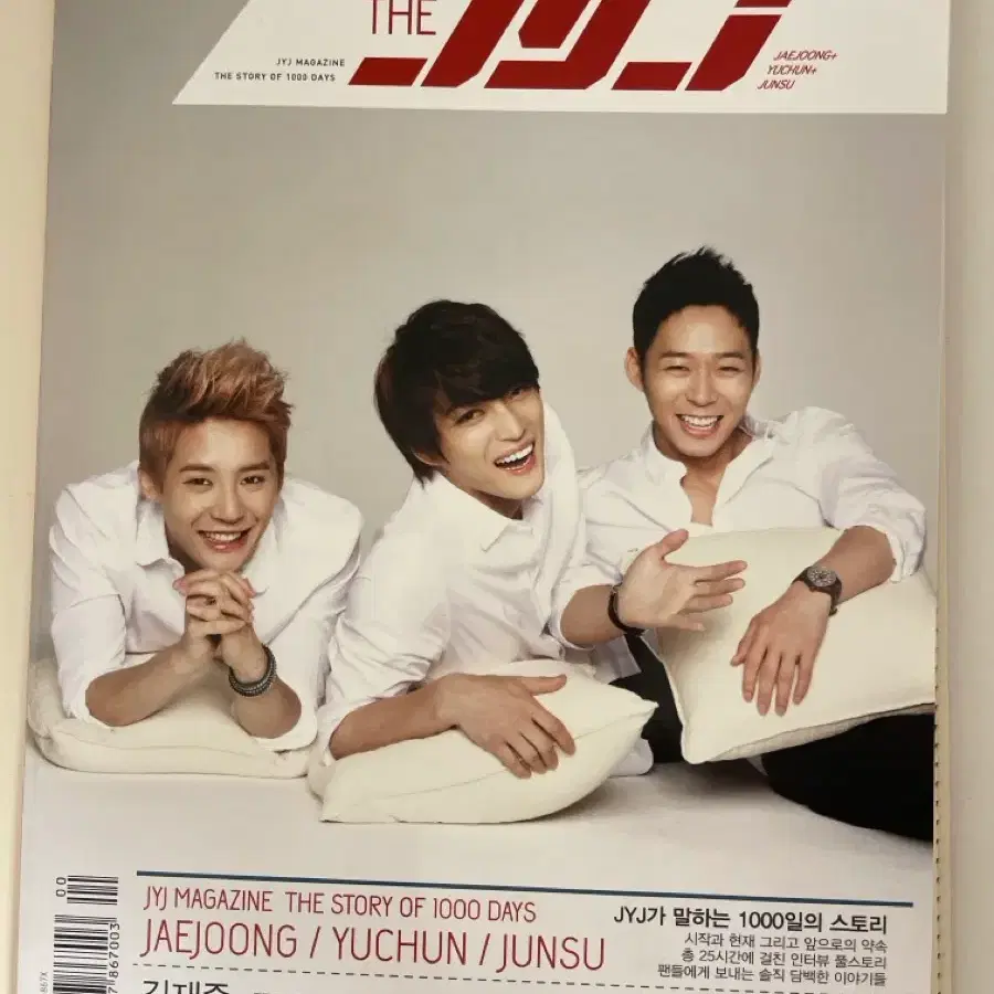 The Jyj 매거진