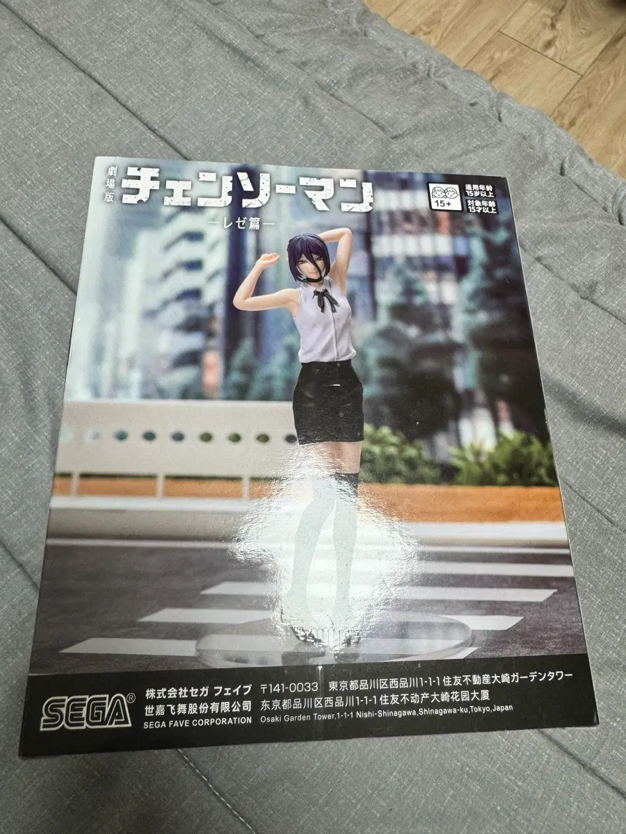 세가 체인소맨 레제 피규어
