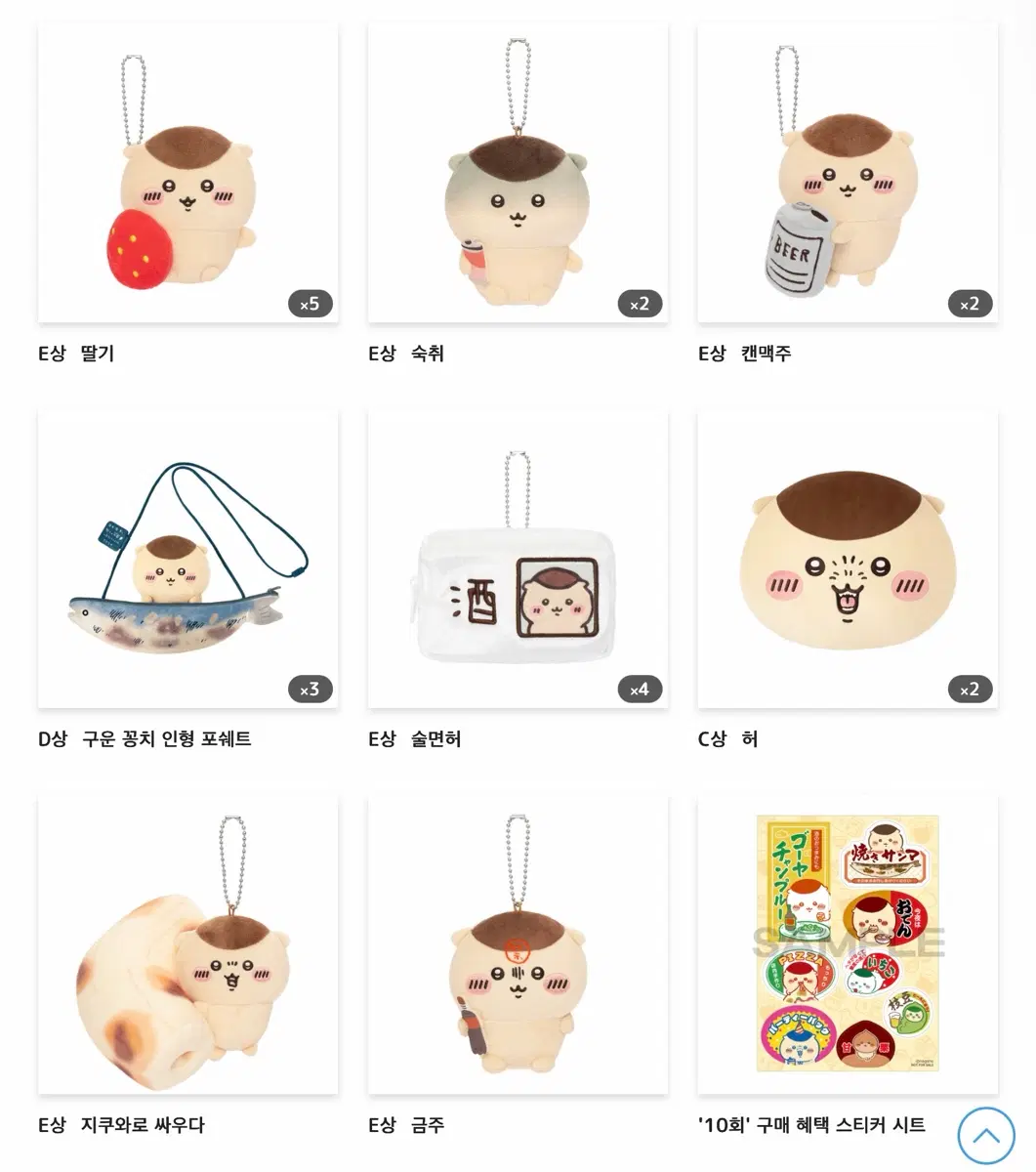 쿠리만쥬 쿠지