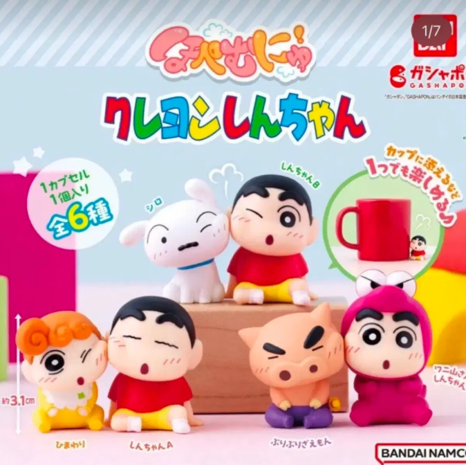 볼 꾸욱!짱구는 못말려 가챠 (짱구)