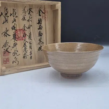 명장/ 항산 임항택 선생 - 이라보다완/