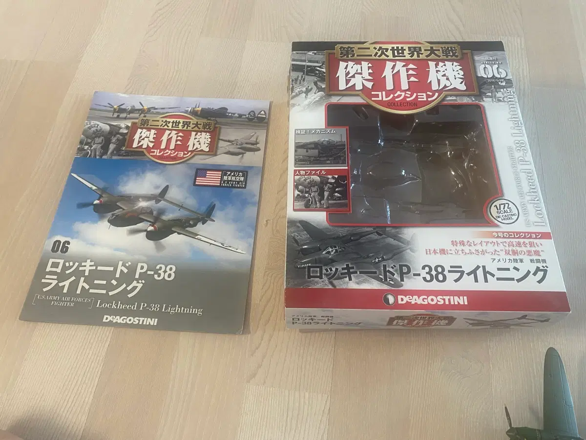 데아고스티니 1/72 P-38 라이트닝 다이캐스트 전시품 판매