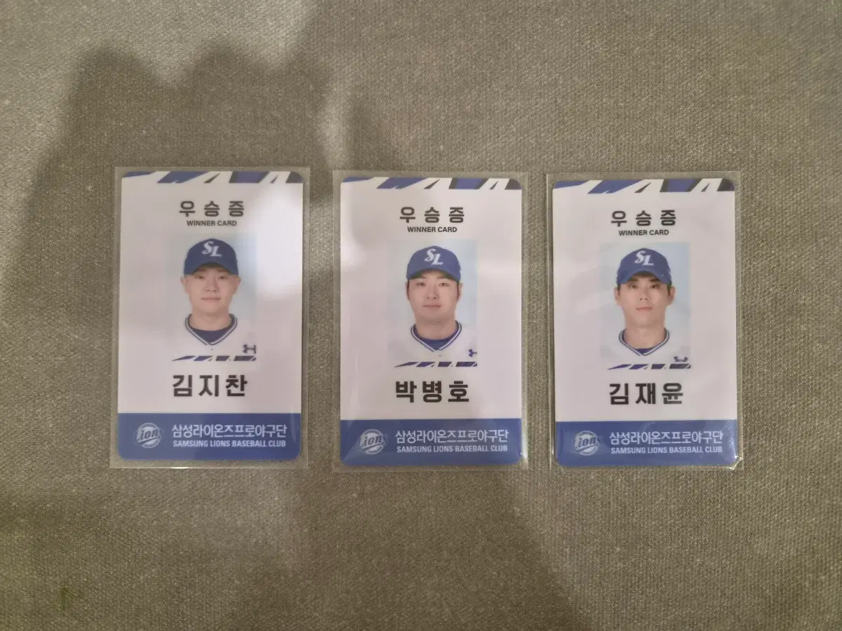 삼성라이온즈 우승증 포토카드 김지찬 박병호 김재윤
