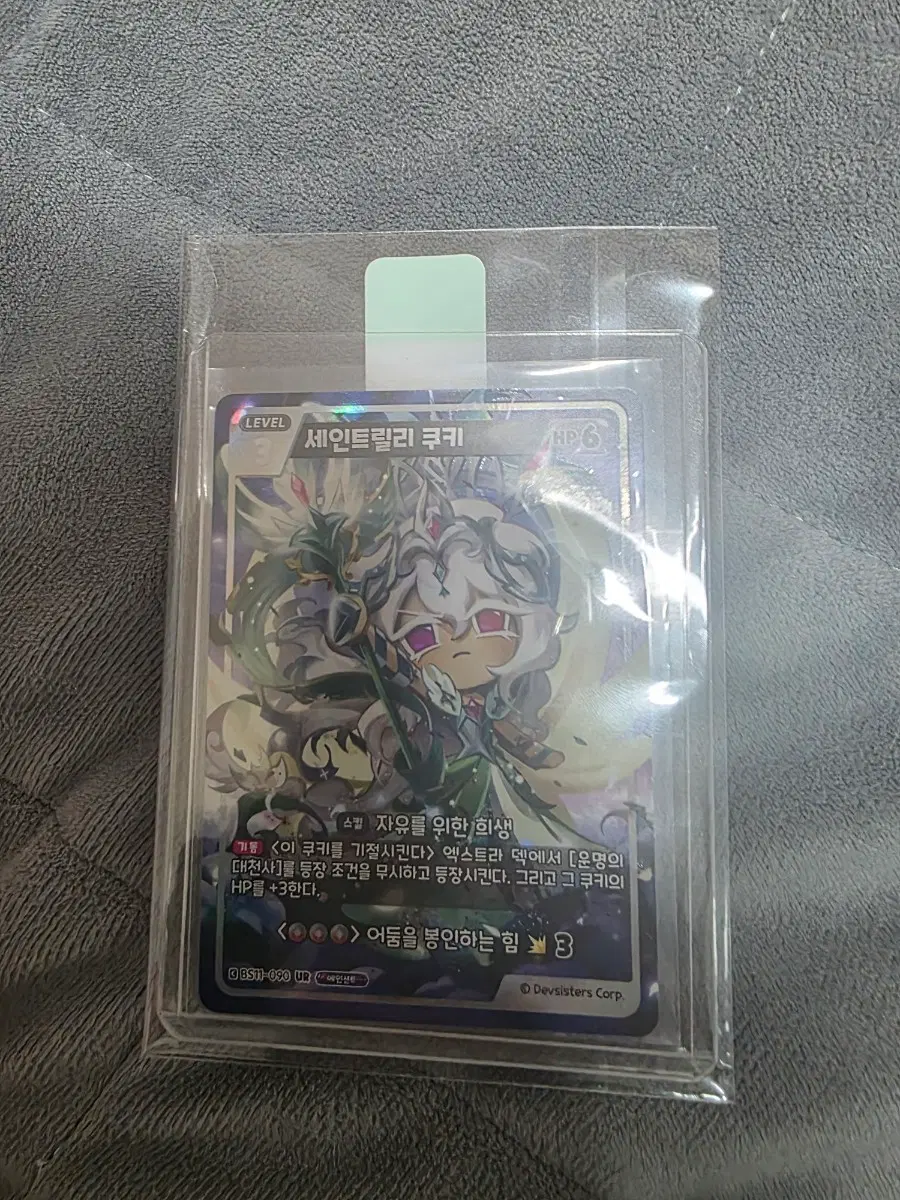 쿠키런 브레이버스 세인트릴 쿠키 UR 카드