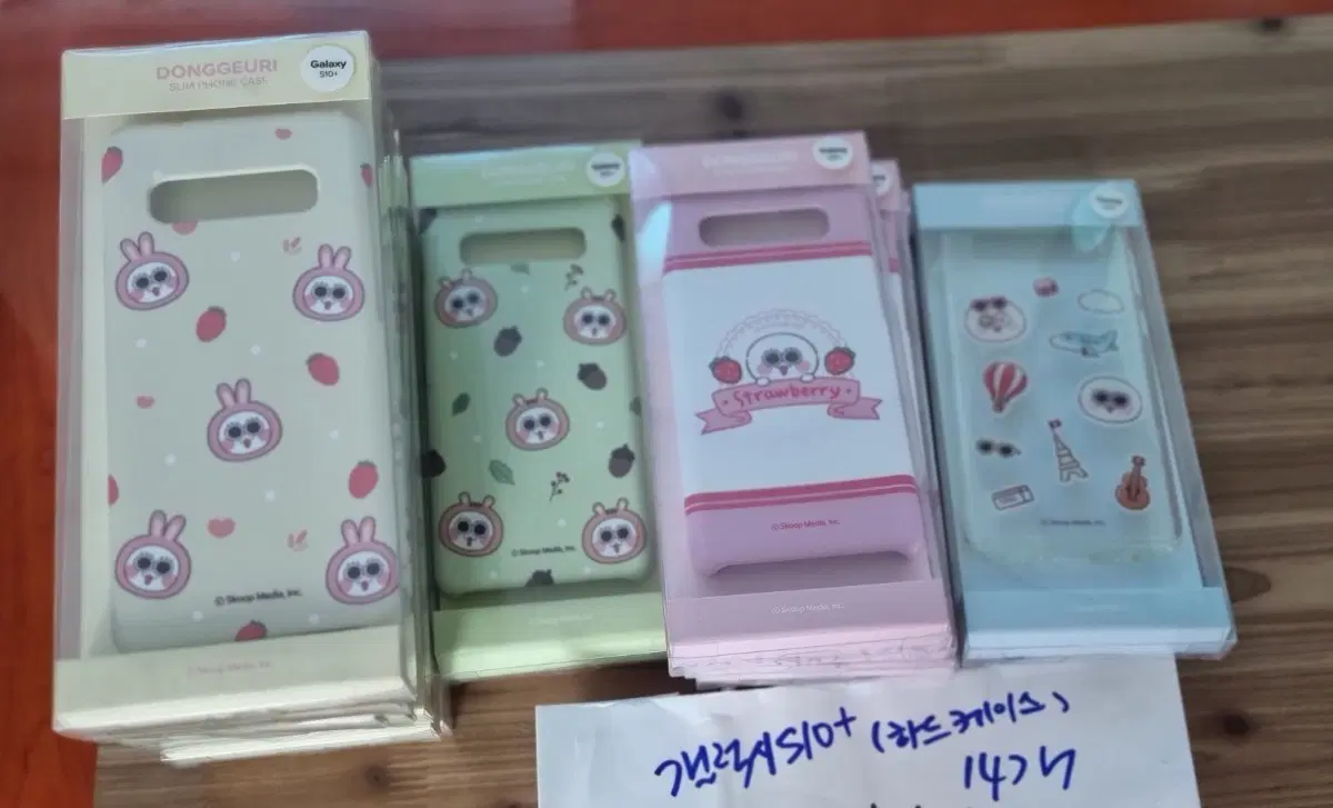 삼성갤럭시 S10+하드슬림케이스(14개)