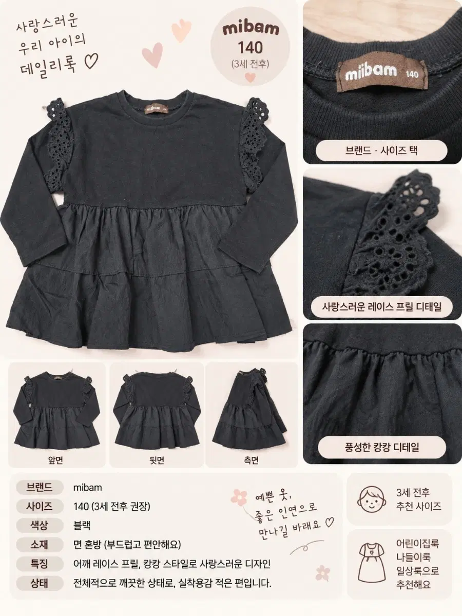 밀리밤 티셔츠