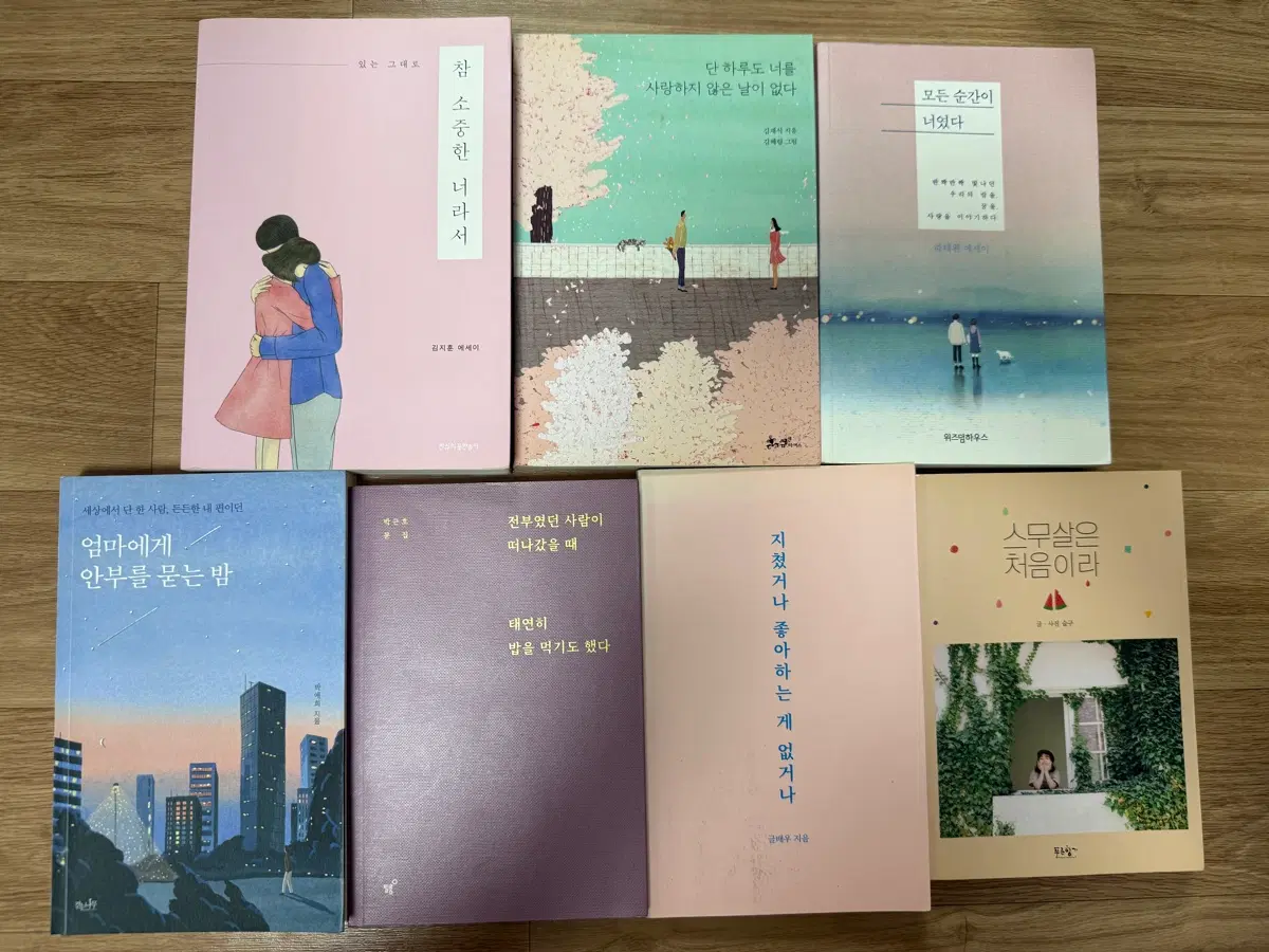 에세이 도서 책