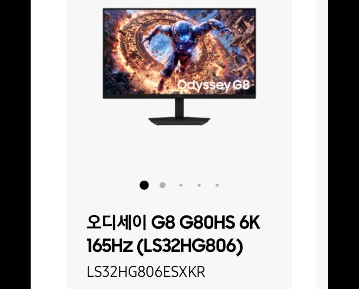 오디세이 G8 6k 새상품
