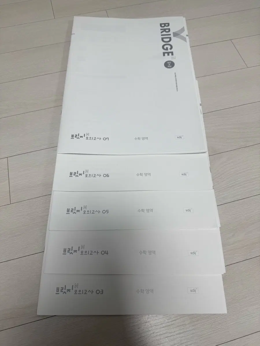 시대인재 재종컨 n전용 브릿지 3~7회