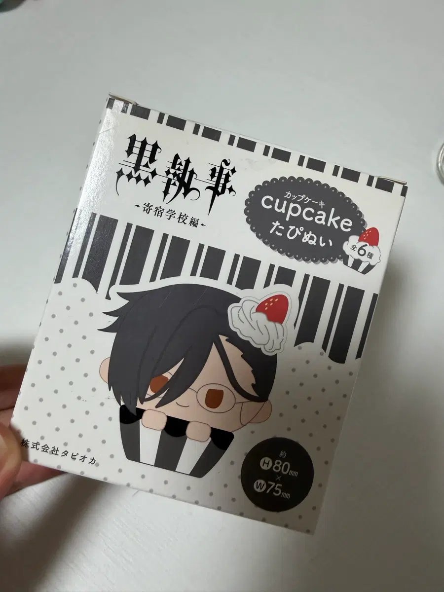 흑집사 컵케이크 타비누이 인형 바이올렛 그레고리