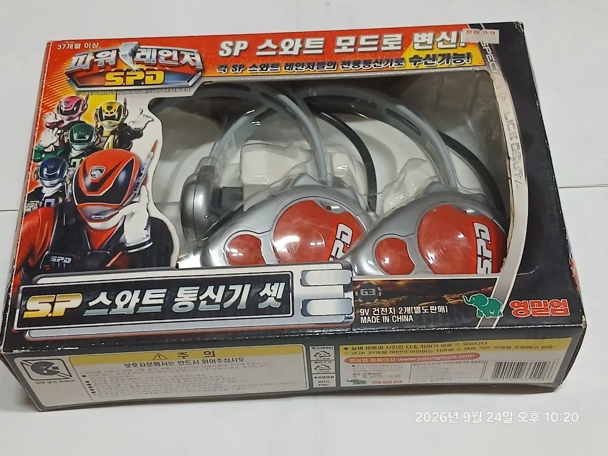 파워레인저 spd 스와트 통신기 셋