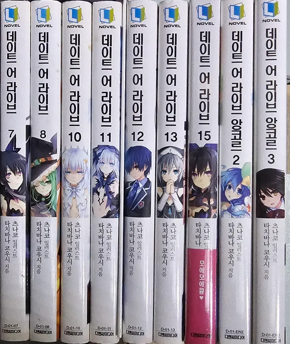 데이트 어 라이브 라노벨
