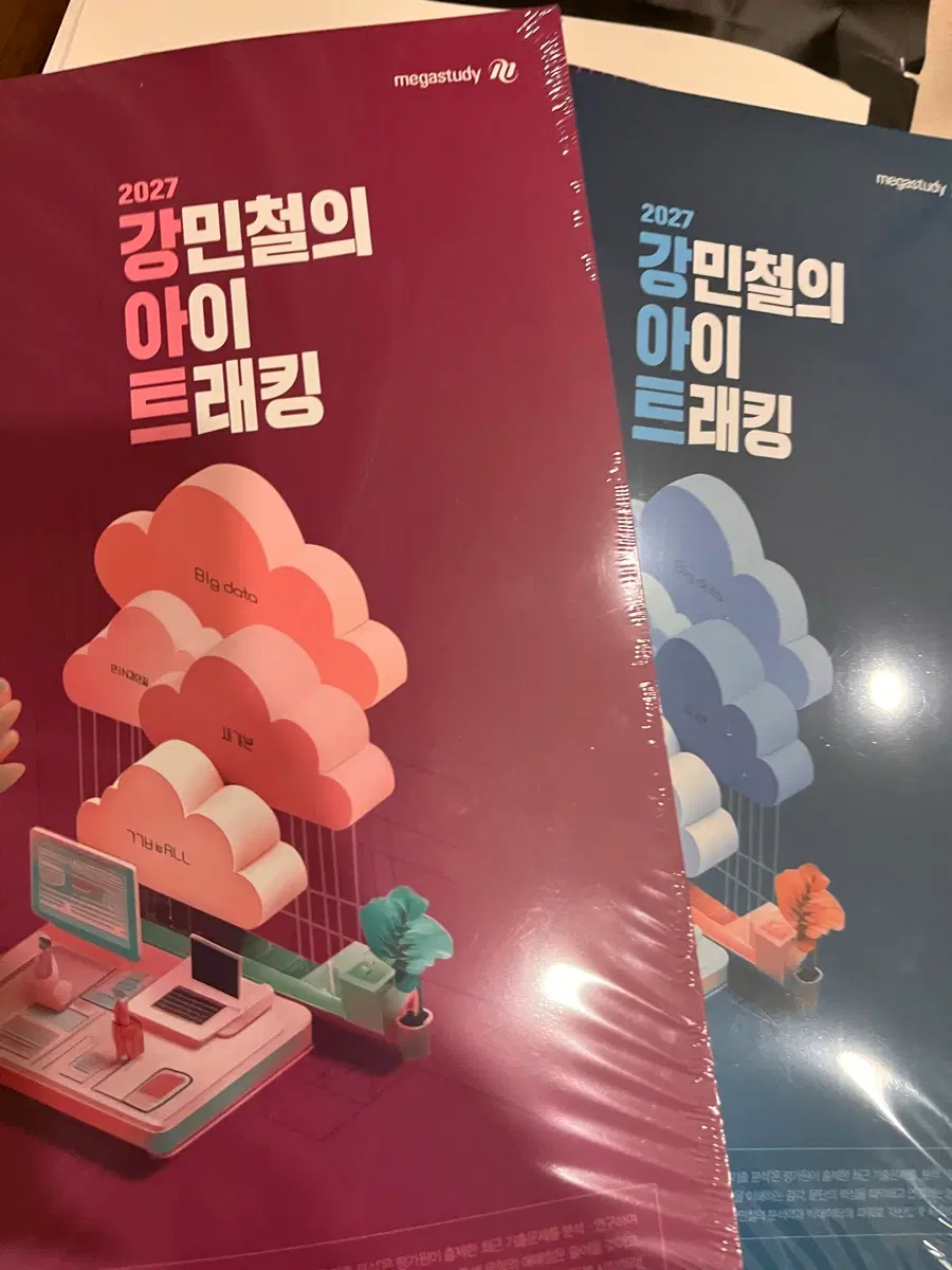 강민철 아이트래킹 새교재