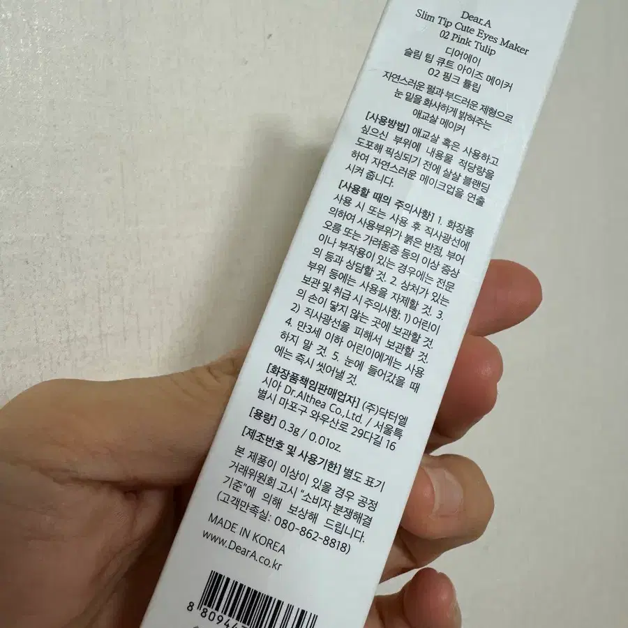 디어에이 슬림팁 아이메이커(애교살용)(핑크튤립)_미개봉