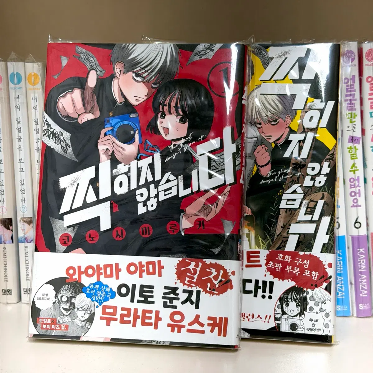 찍히지 않습니다 1,2권 초판 특전 포함