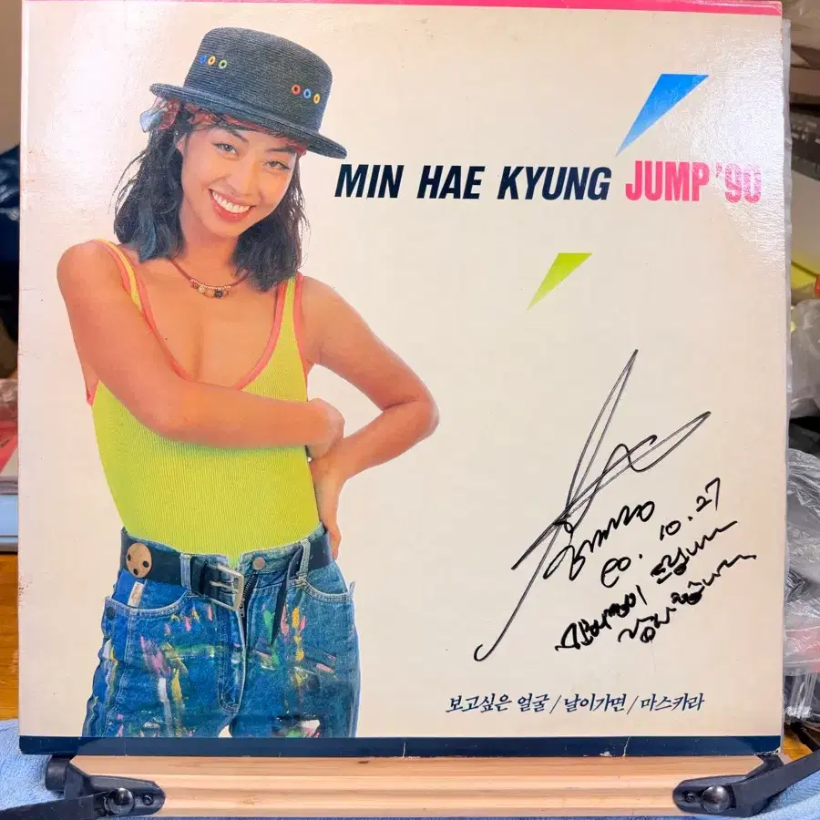 민해경 싸인 앨범. LP정규10집 JUMP '90,1990.08