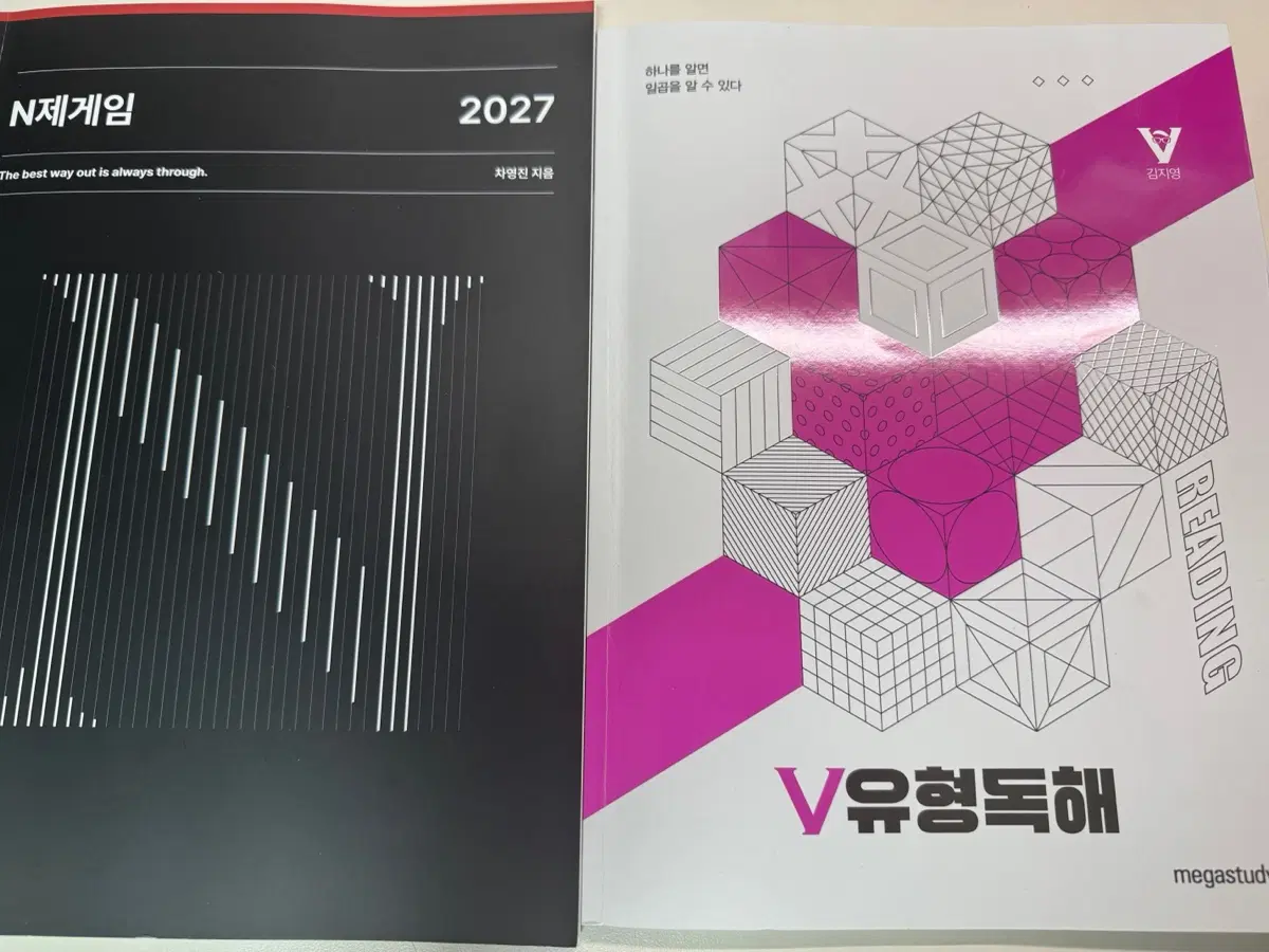 수능 교재 판매