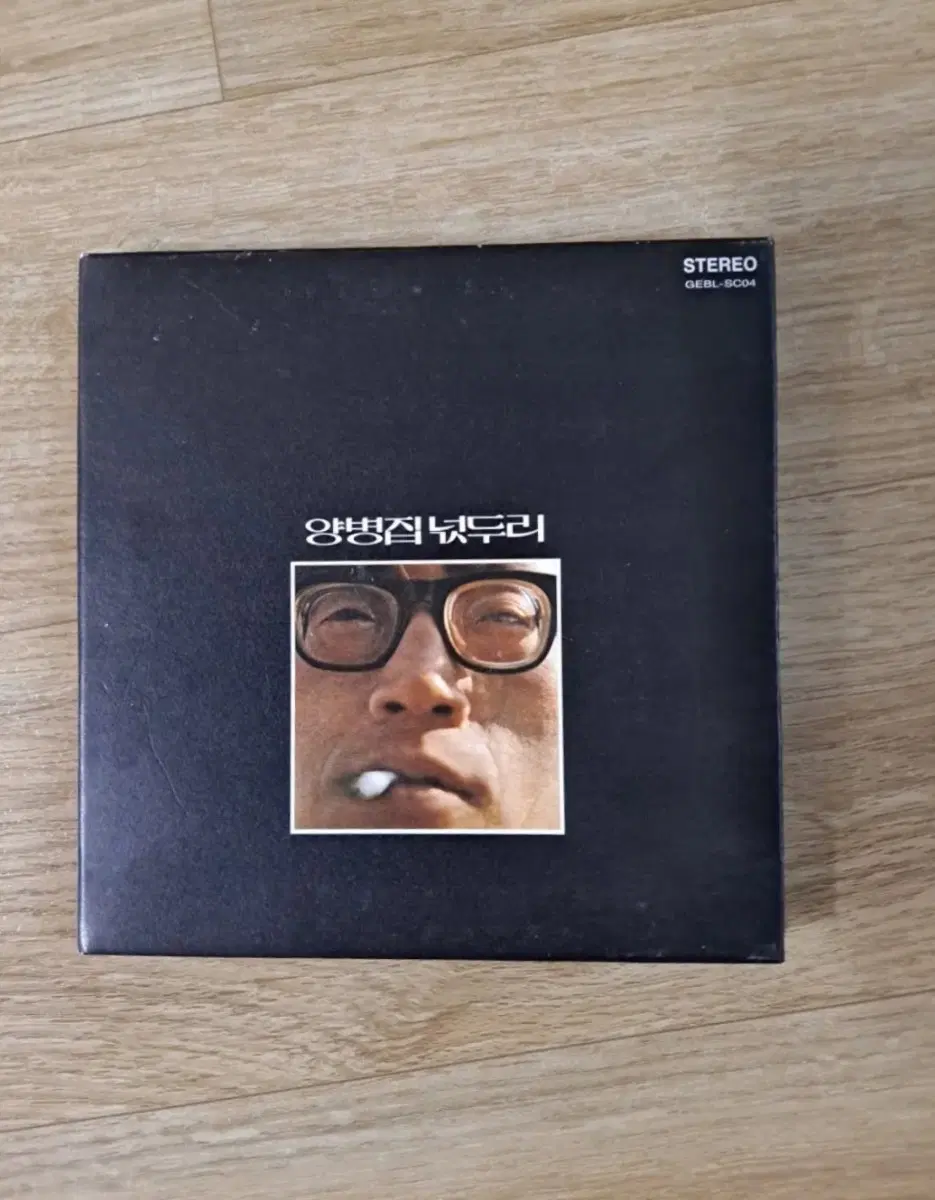 양병집 넋두리 CD