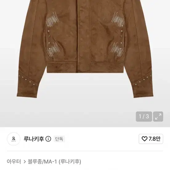 루나키후 스터드 웨스턴 자켓