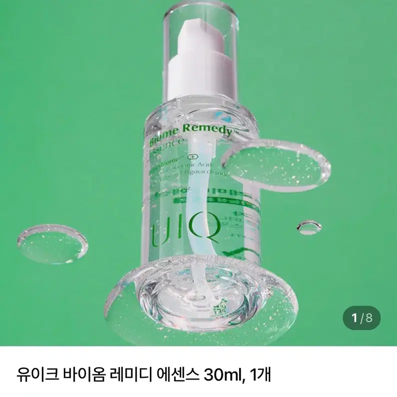 (새상품)유이크 바이옴 레미디 에센스 30ml