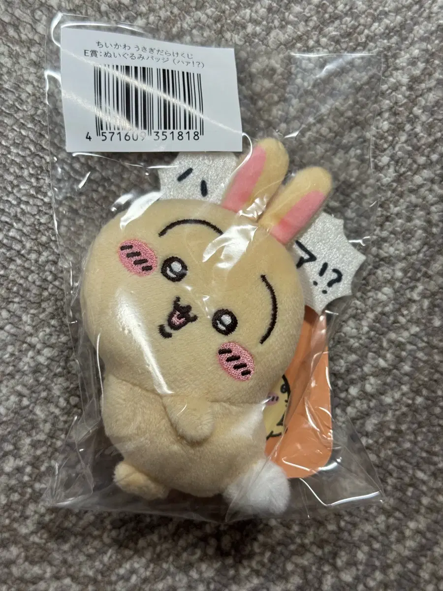 치이카와 우사기 쿠지 E상 마스코트 인형 키링 엉덩이 판매합니다