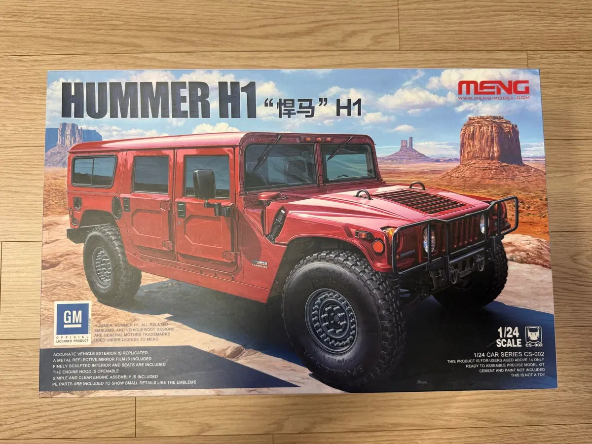 MENG 험머 H1 1/24 스케일 프라모델