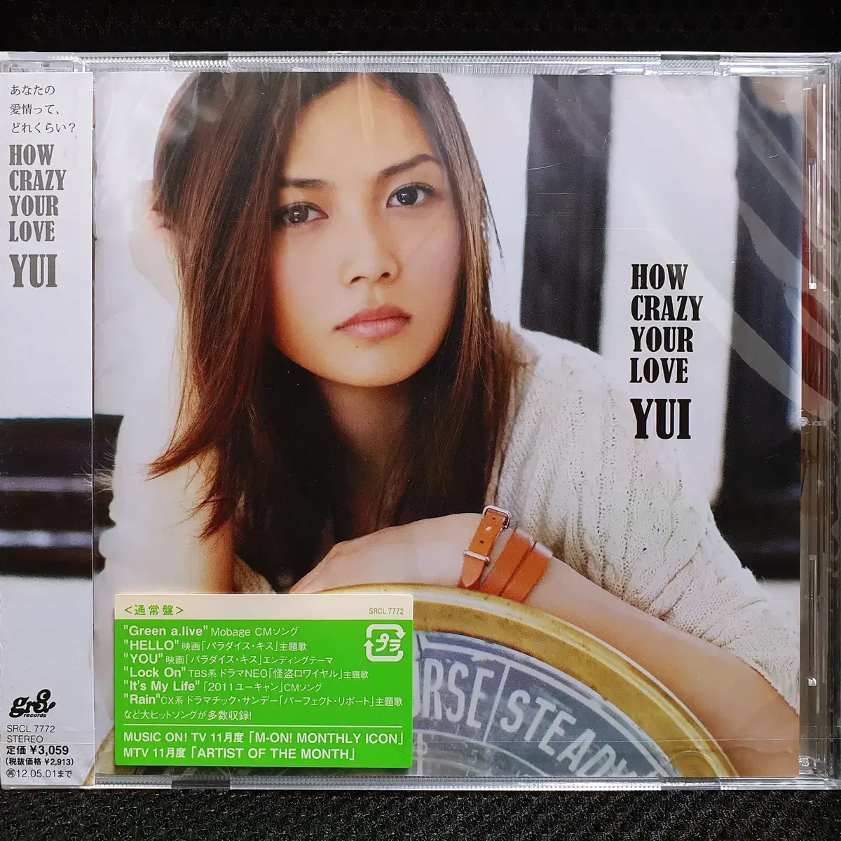 유이 YUI HOW CRAZY YOUR LOVE CD 미개봉 신품