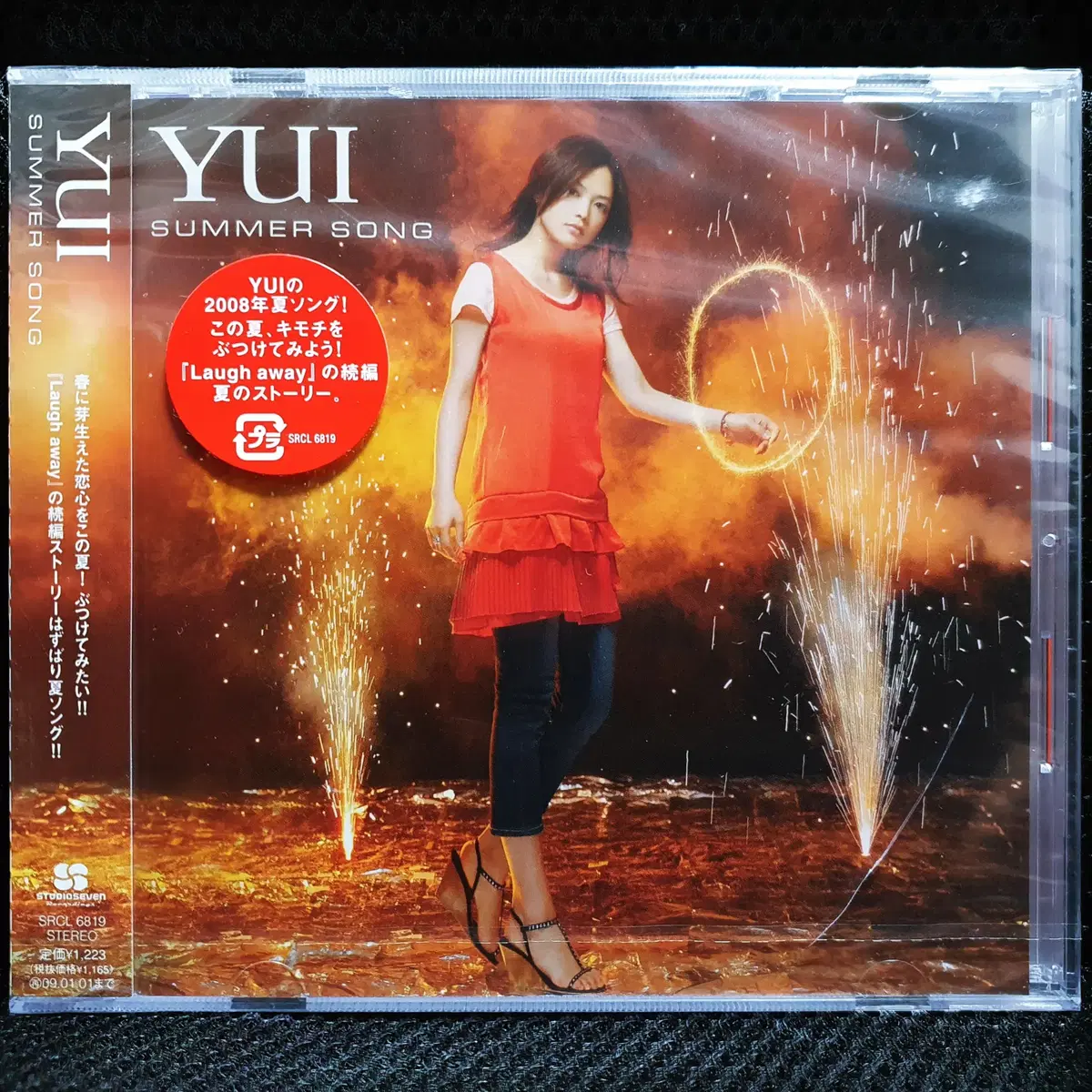 유이 YUI SUMMER SONG CD 미개봉 신품