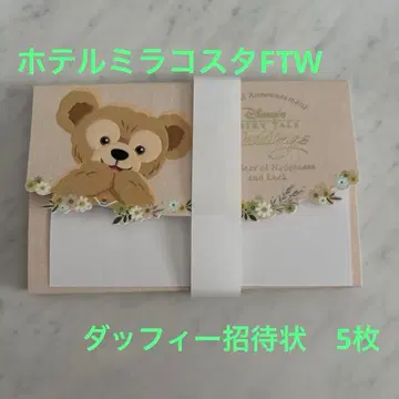 Disney Fairy Tale Weddings 더피 결혼식 초대장