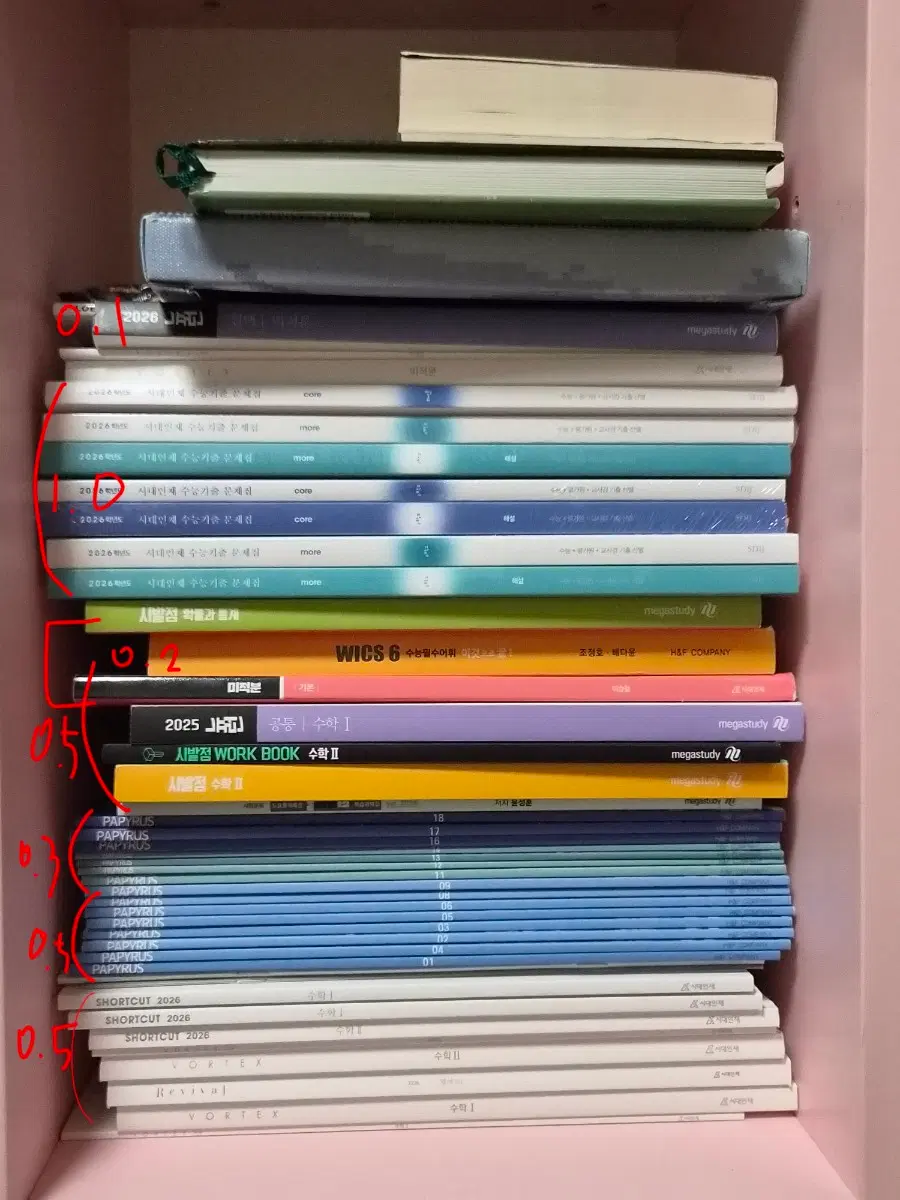 수능 자료 판매합니다.