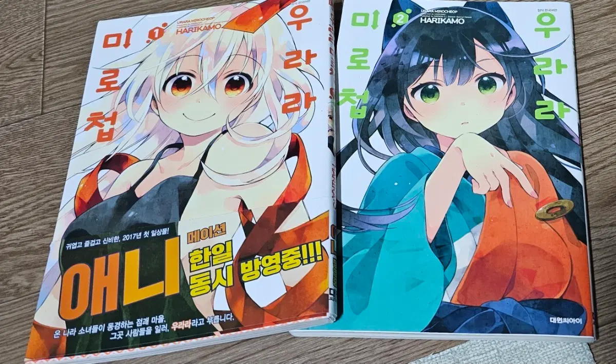 우라라 미로첩 초판