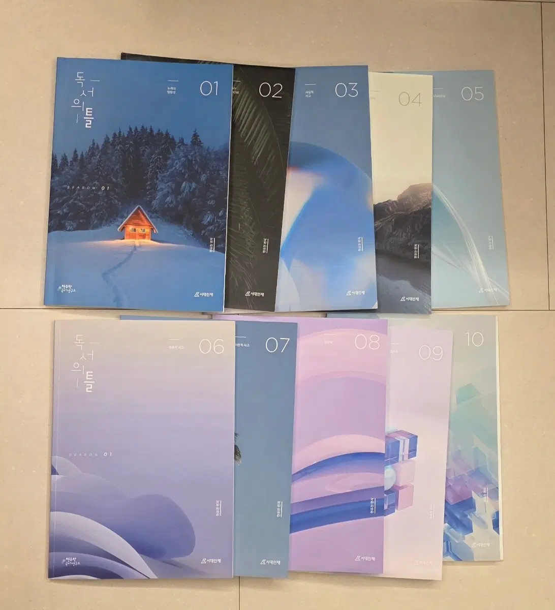 2027 시대인재 재종반 현유찬 독서의 틀 시즌 1 세트 (1-10권)