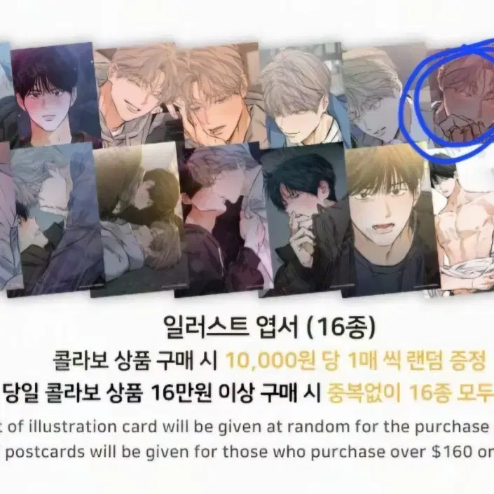 구해요!!) 스테이지 비하인드 모펀 콜라보 엽서 특전