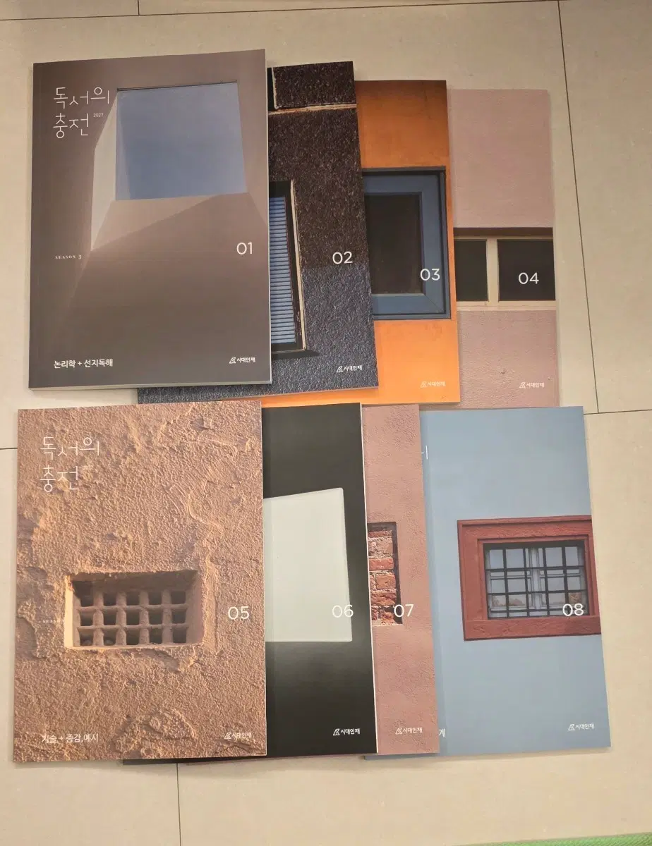 2027 시대인재 재종반 현유찬 독서의 충전 1-8권 전권 세트