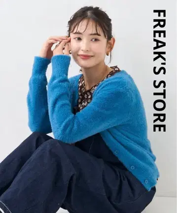 FREAK'S STORE 샤기 니트 가디건 블루 F