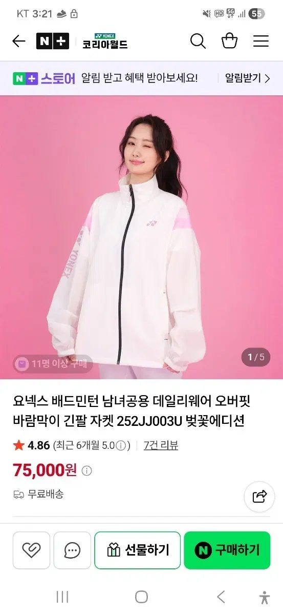 요넥스바람막이90사이즈