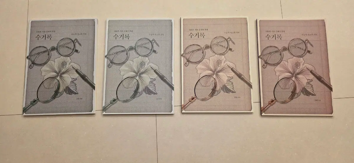 2027 시대인재 재종반 수기록 4종 세트