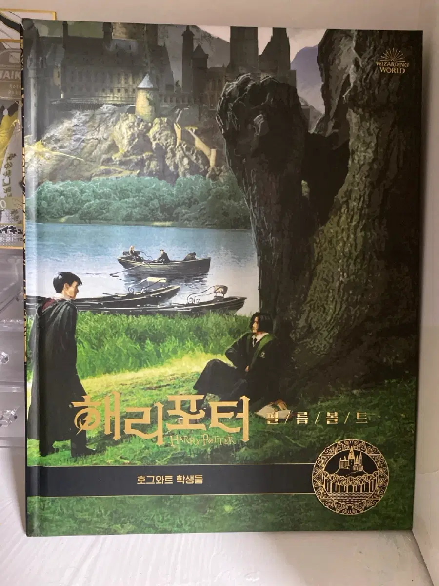 해리포터 필름볼트 책