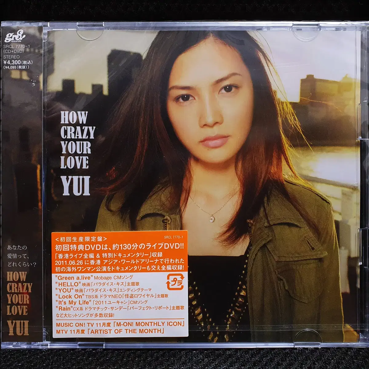 유이 YUI HOW CRAZY YOUR LOVE CD+DVD 초회한정 미개봉 신품