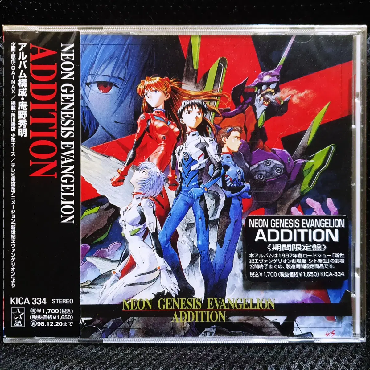 에반게리온 ADDITION CD