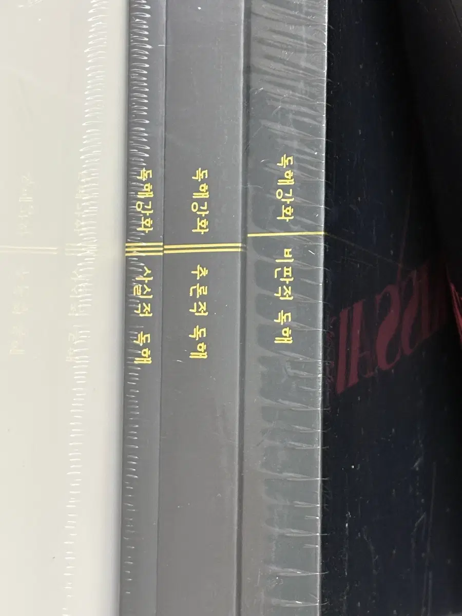 2027 시대인재 손창빈T 독해강화