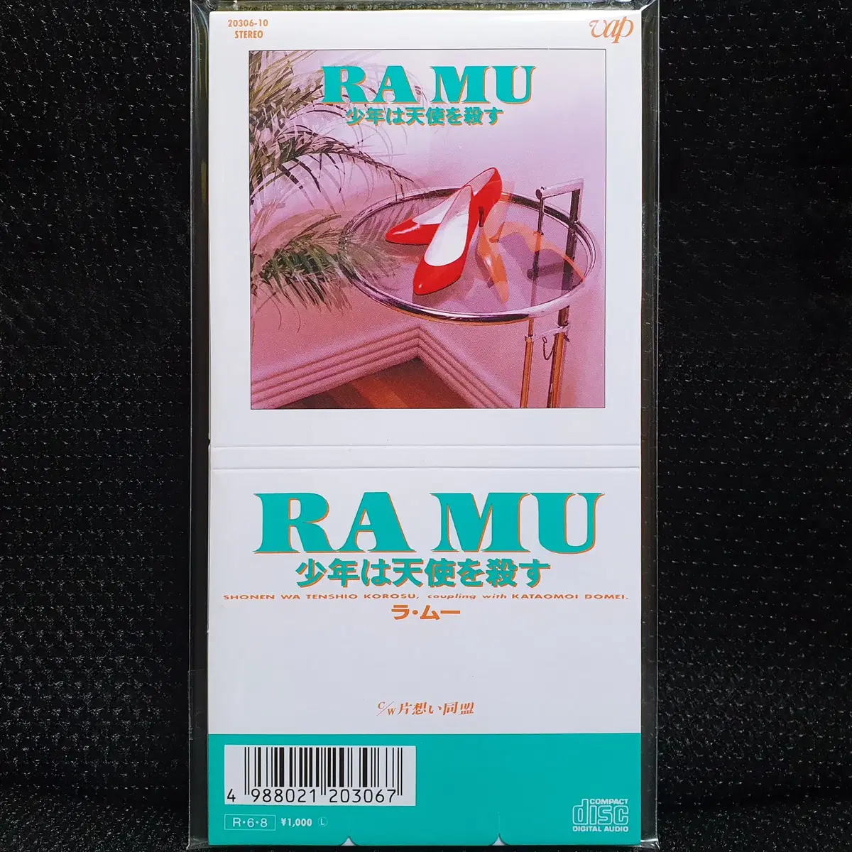 라 무 RA MU 라무 RAMU (키쿠치 모모코) 쇼넨와텐시오코로스 8cm 싱글 CD