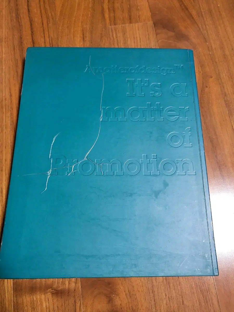 빅셔너리 it's a matter of promotion
