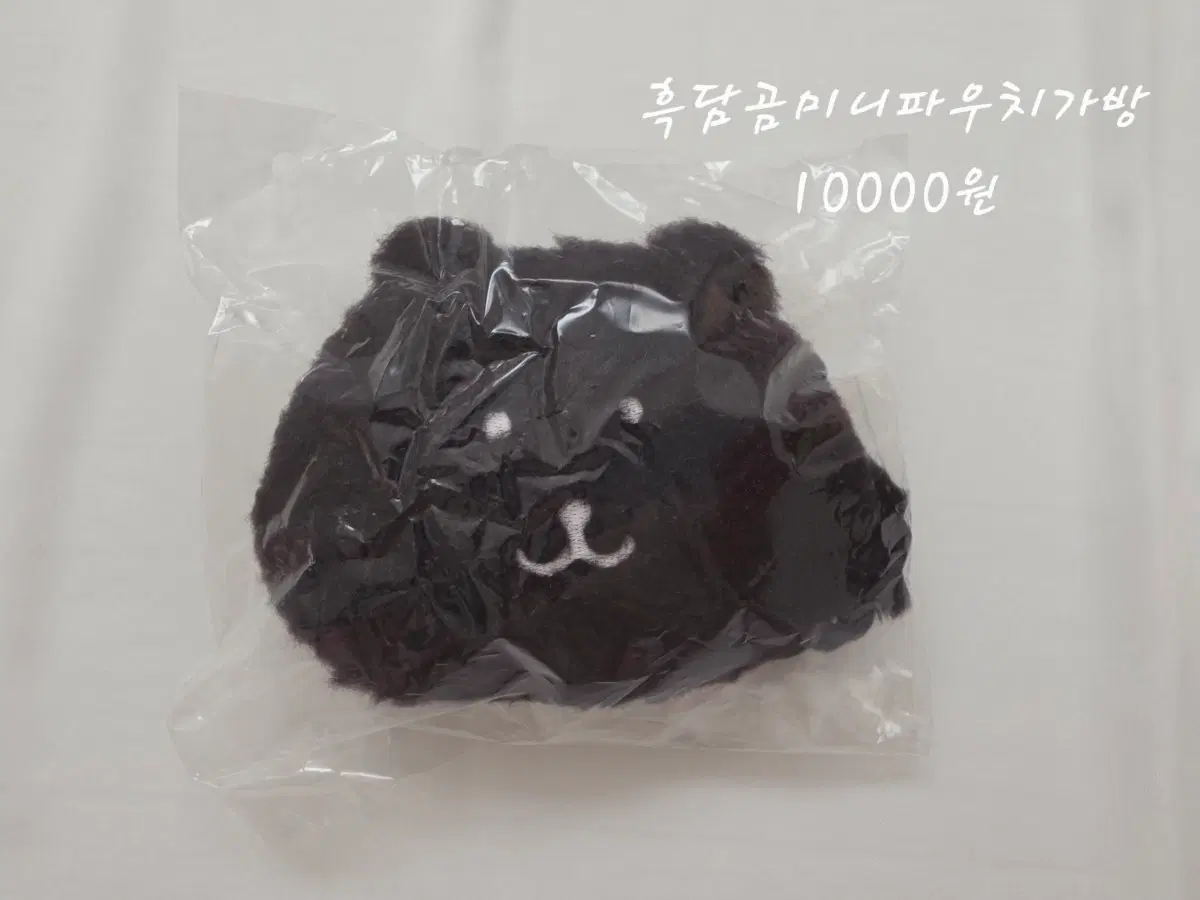 흑담곰미니파우치가방