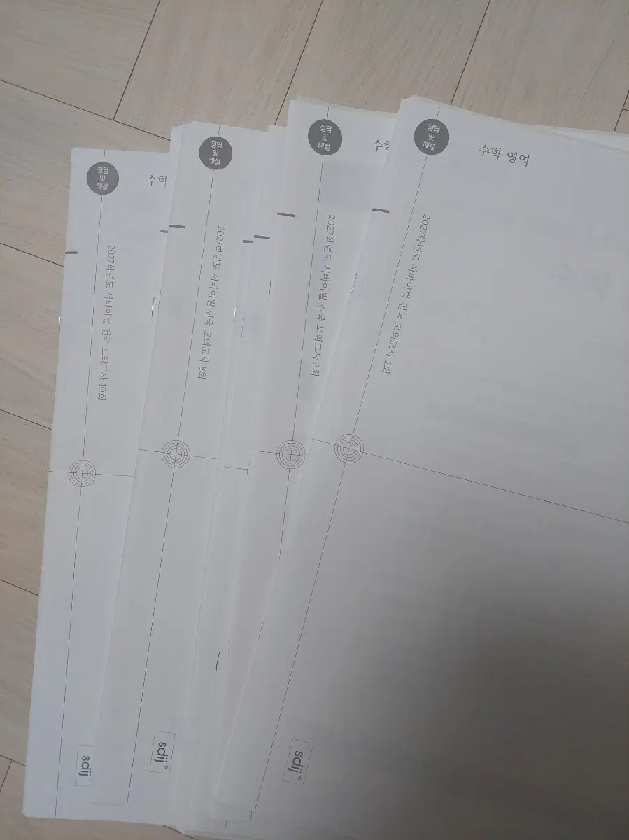 2027 시대인재 수학 전국서바이벌 판매